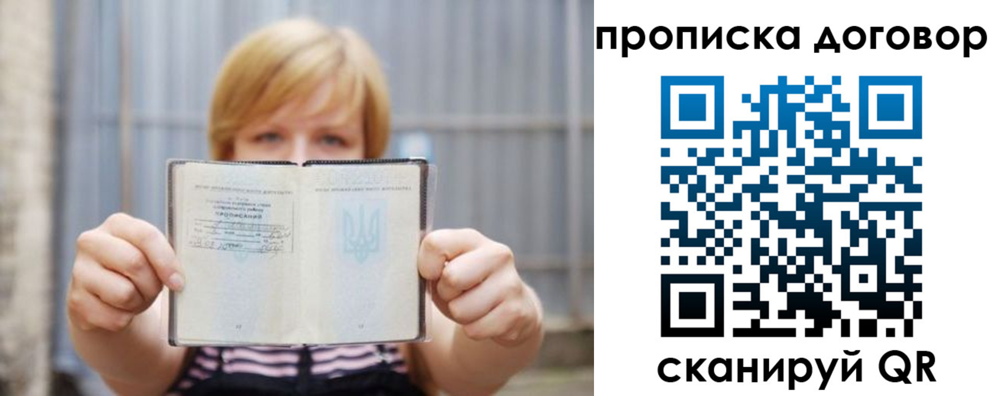 временная регистрация в квартире в Тольятти
