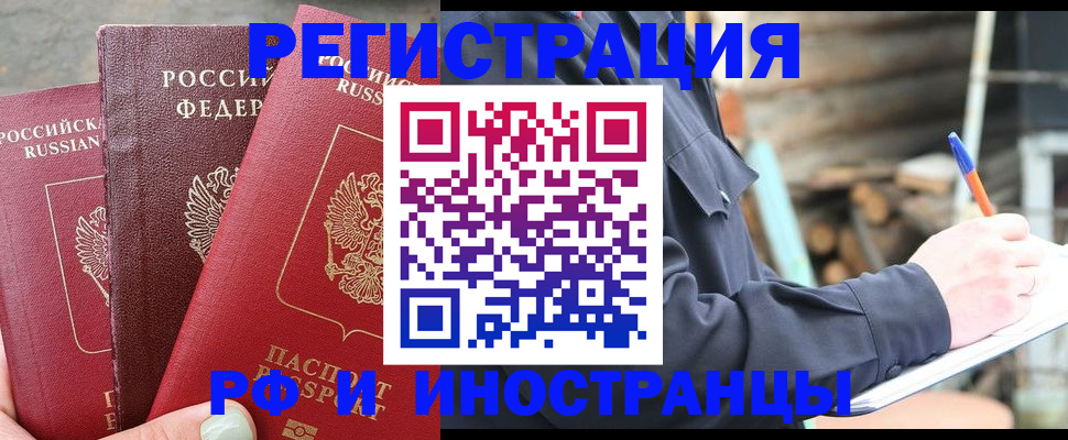 прописка поиск в Тольятти