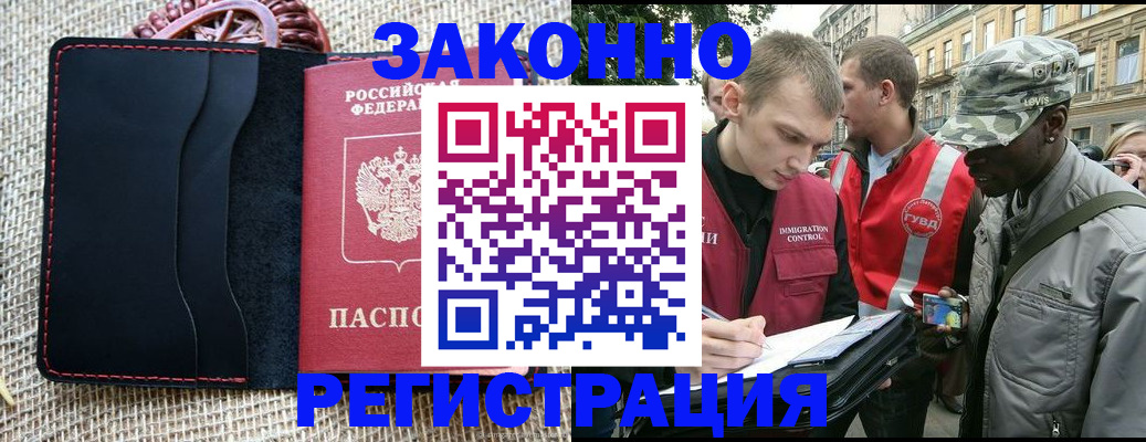 миграционный учет в Тольятти