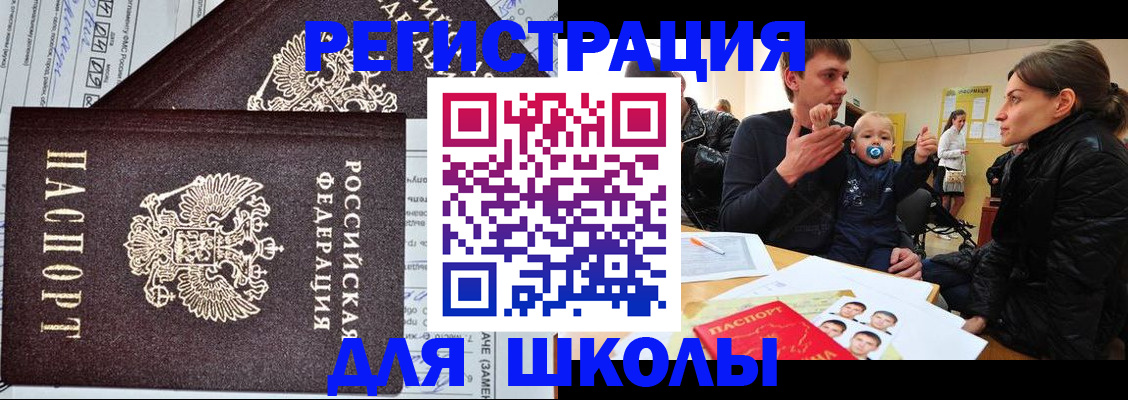 временная регистрация купить в Тольятти