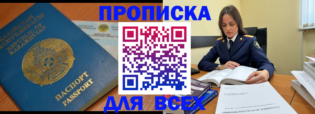 временная регистрация 2025 в Тольятти